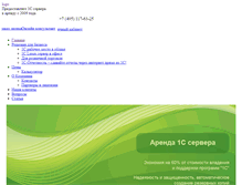 Tablet Screenshot of buhserver.ru